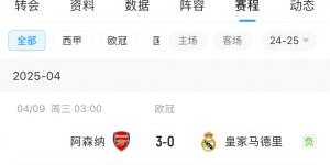 九游体育-申请调赛程被拒！皇马给西甲发的邮件：要求完全合理，相信会批准